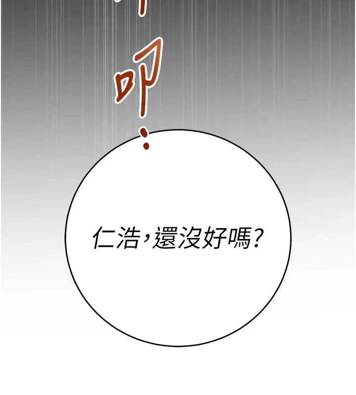 漫画《校园成人礼》第8话第47张图