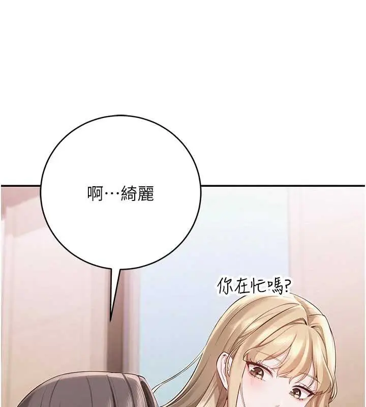 漫画《校园成人礼》第8话第6张图