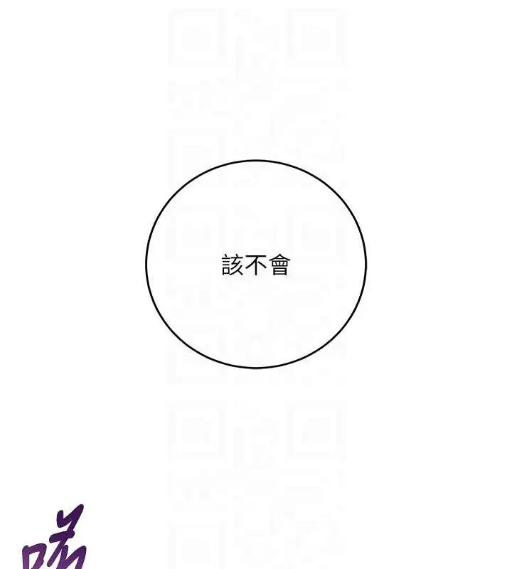 漫画《校园成人礼》第8话第63张图