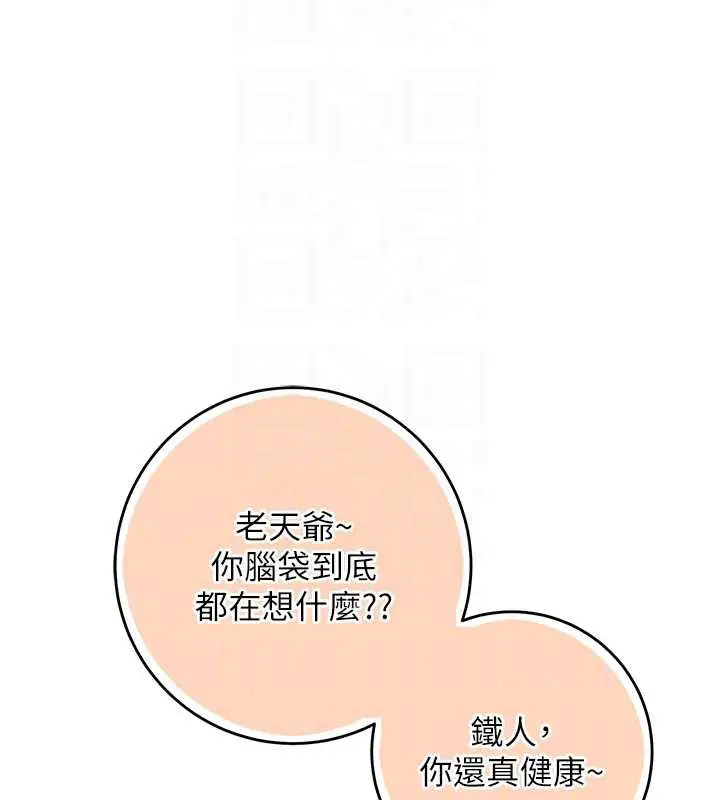 漫画《校园成人礼》第8话第65张图
