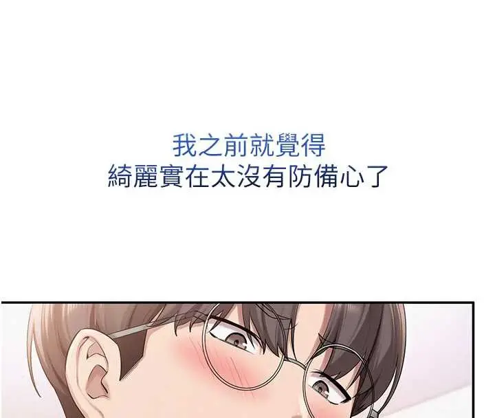 漫画《校园成人礼》第8话第75张图