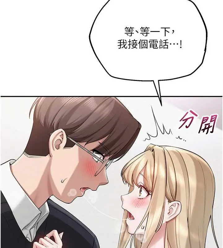 漫画《校园成人礼》第8话第88张图