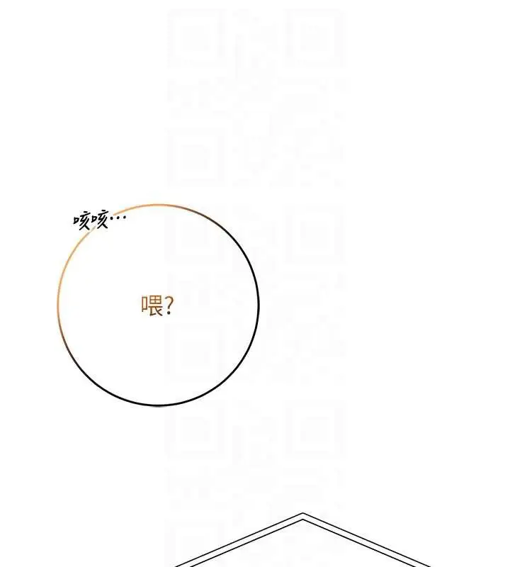 漫画《校园成人礼》第8话第90张图