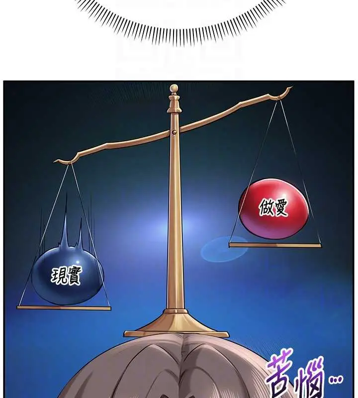 漫画《校园成人礼》第8话第99张图
