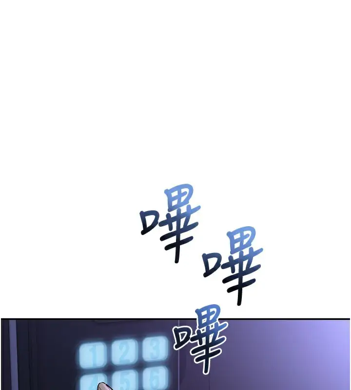漫画《校园成人礼》第9话第1张图