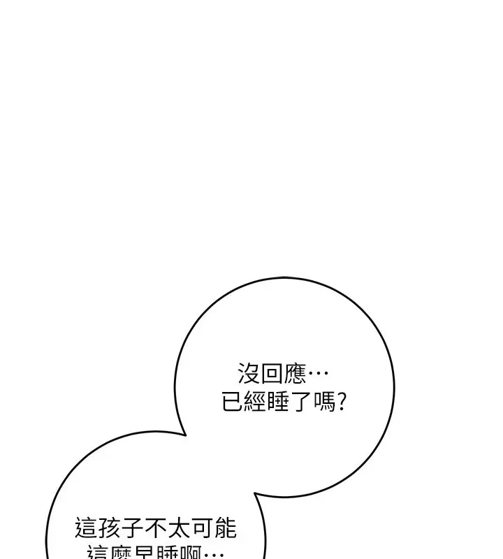 漫画《校园成人礼》第9话第10张图