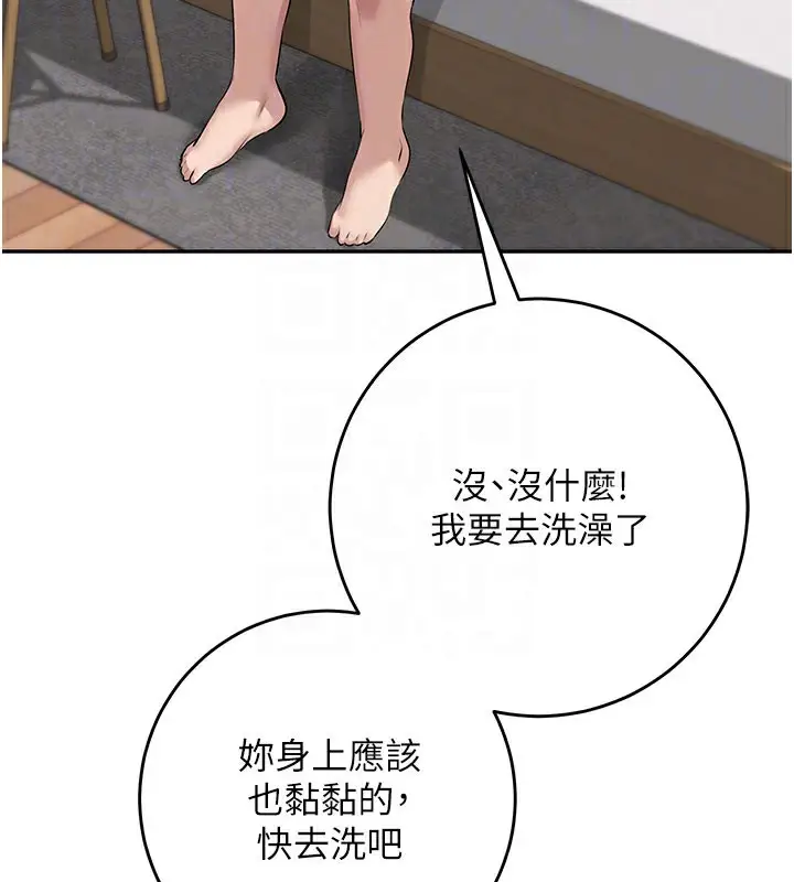 漫画《校园成人礼》第9话第107张图
