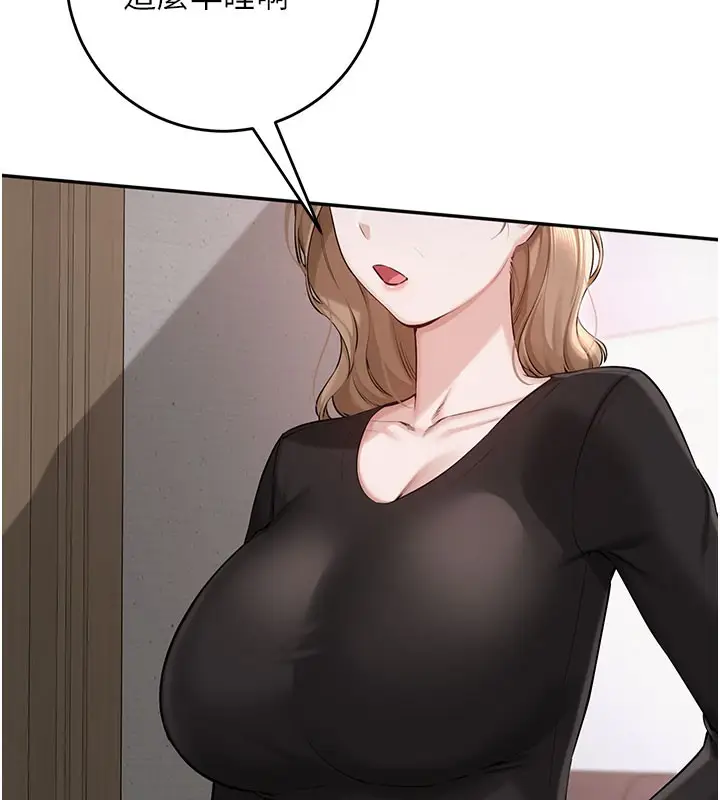 漫画《校园成人礼》第9话第11张图