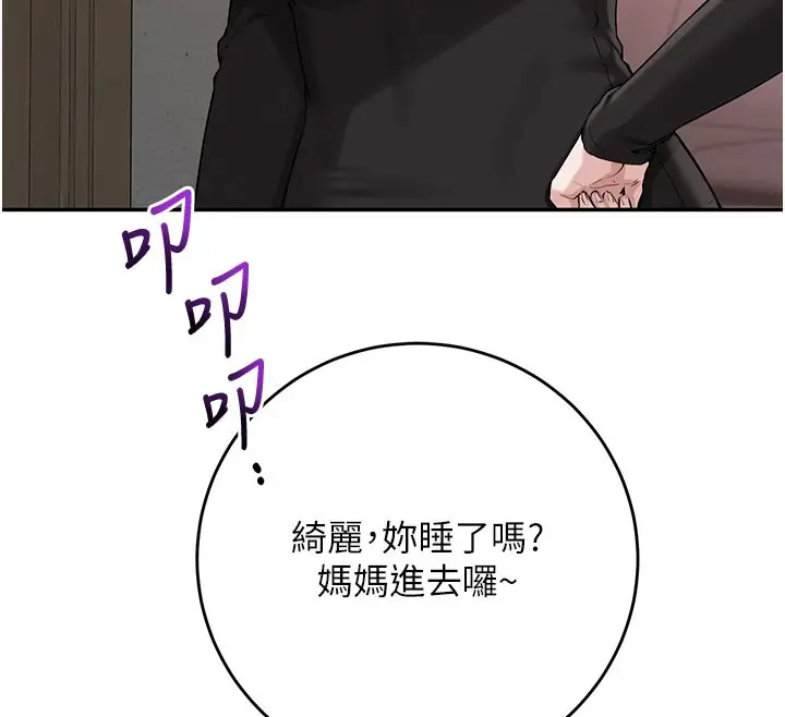 漫画《校园成人礼》第9话第12张图