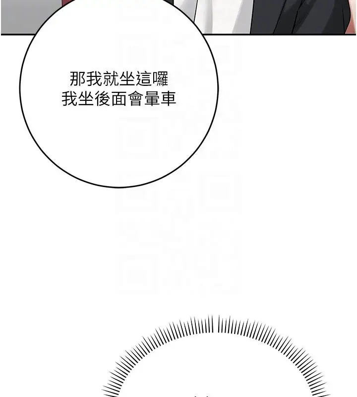 漫画《校园成人礼》第9话第128张图