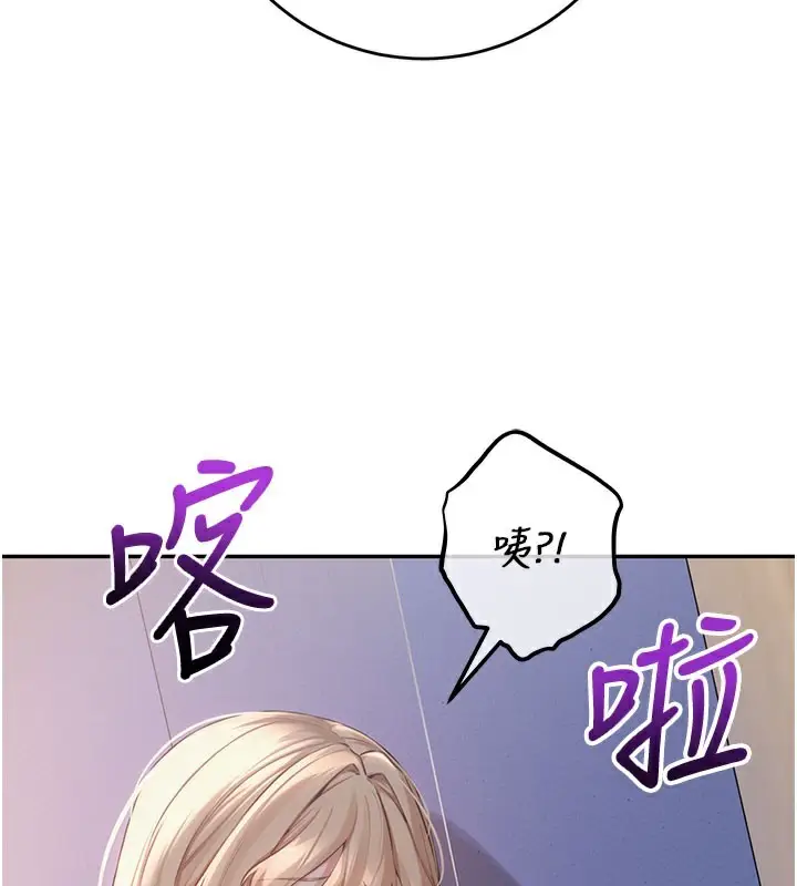 漫画《校园成人礼》第9话第13张图