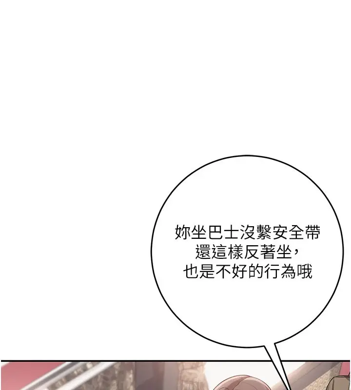 漫画《校园成人礼》第9话第147张图