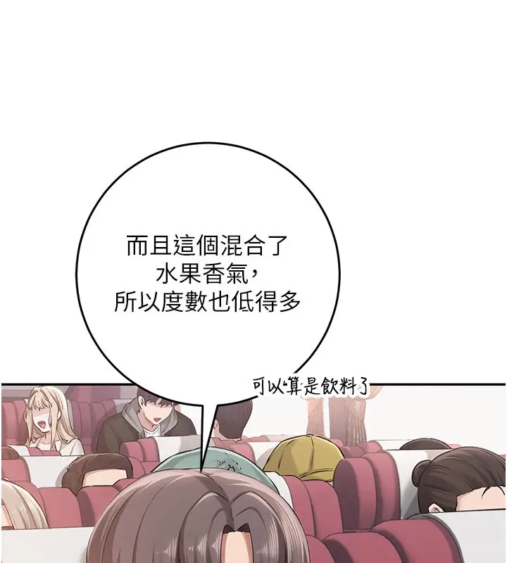 漫画《校园成人礼》第9话第150张图