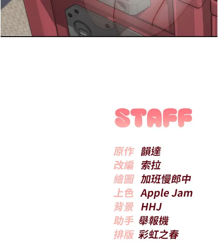 漫画《校园成人礼》第9话第168张图