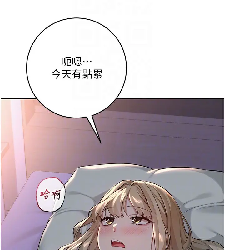 漫画《校园成人礼》第9话第21张图