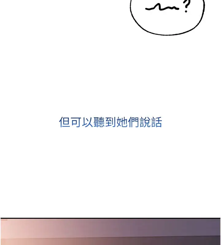 漫画《校园成人礼》第9话第33张图