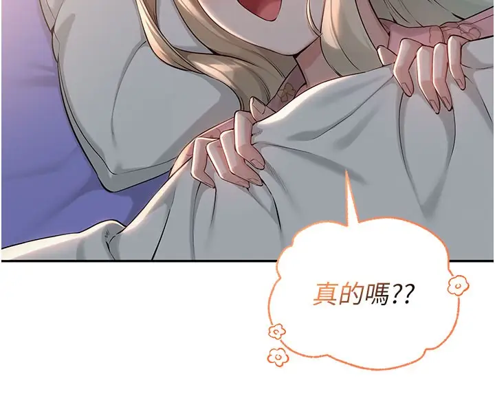 漫画《校园成人礼》第9话第41张图