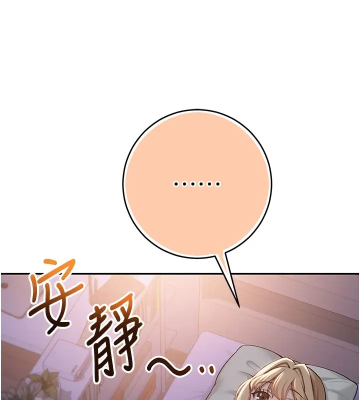 漫画《校园成人礼》第9话第47张图