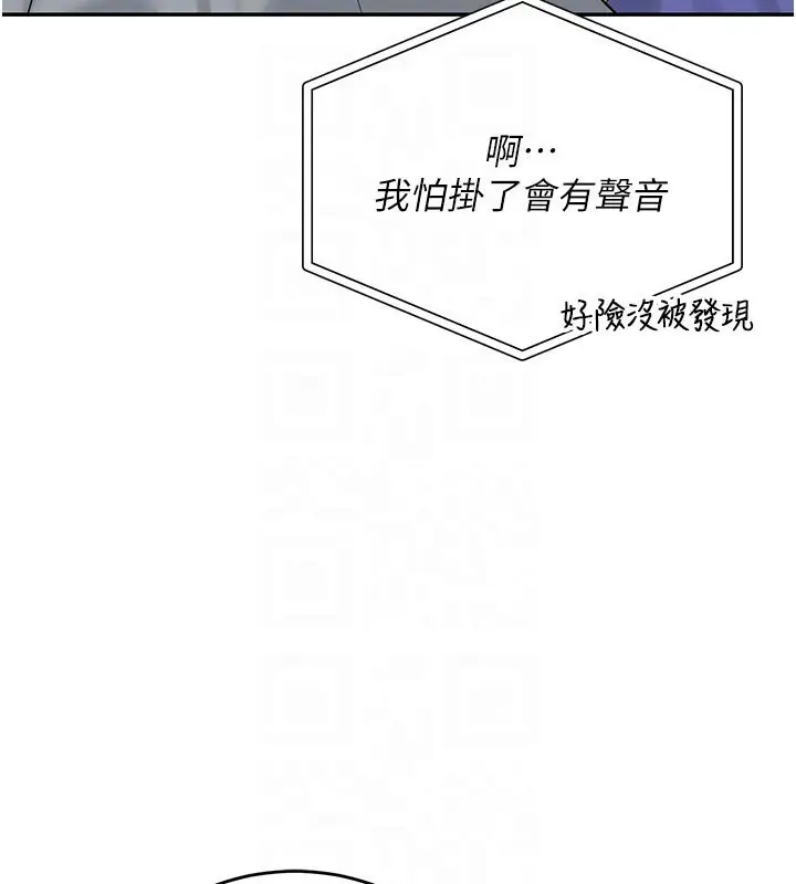漫画《校园成人礼》第9话第51张图