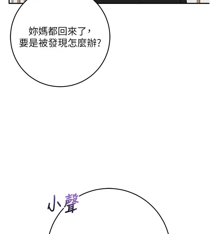 漫画《校园成人礼》第9话第54张图