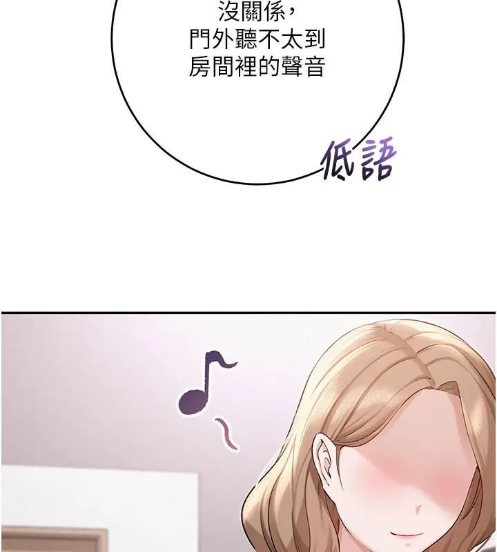 漫画《校园成人礼》第9话第55张图