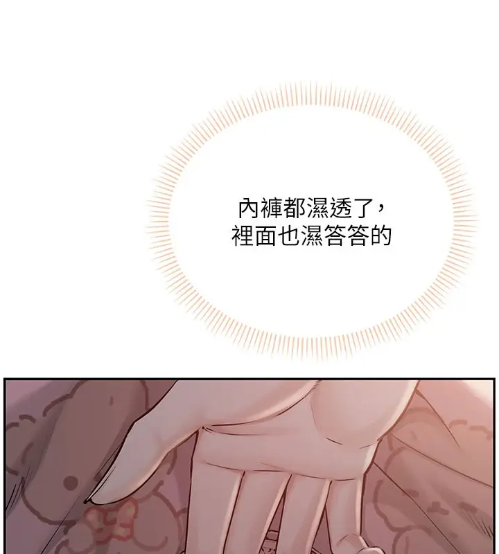 漫画《校园成人礼》第9话第59张图