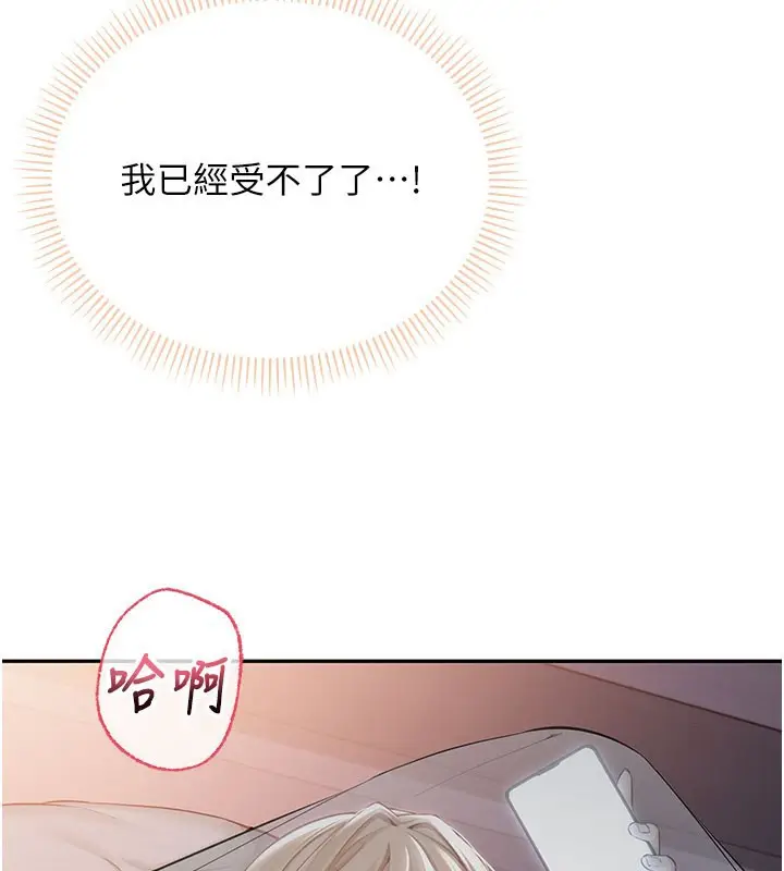 漫画《校园成人礼》第9话第61张图