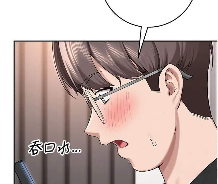 漫画《校园成人礼》第9话第64张图