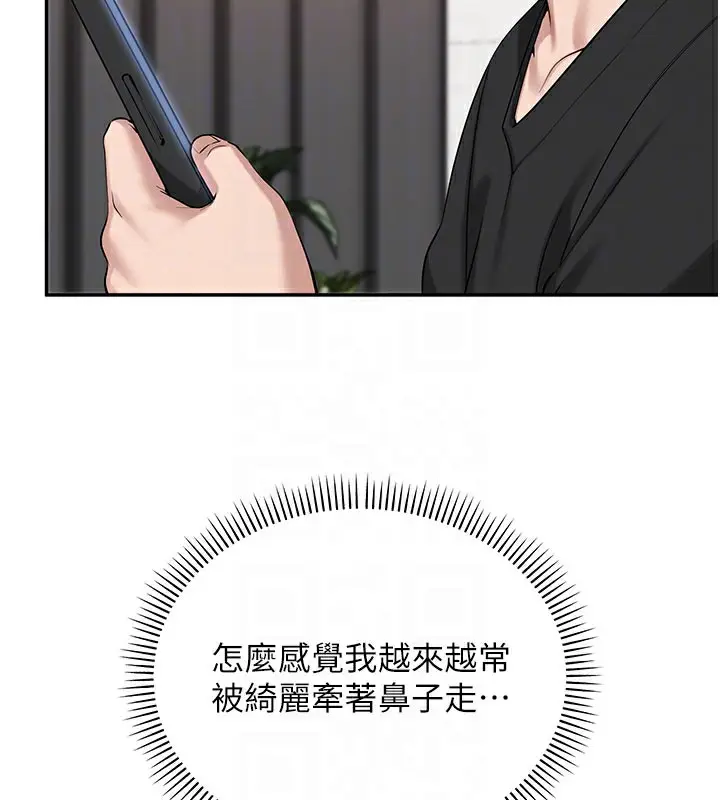 漫画《校园成人礼》第9话第65张图