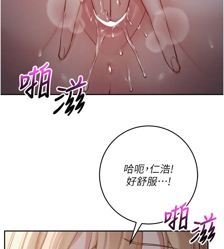 漫画《校园成人礼》第9话第71张图