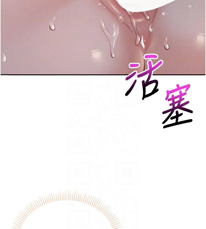 漫画《校园成人礼》第9话第81张图
