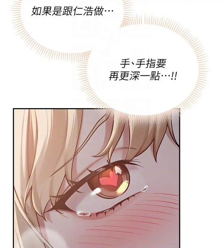 漫画《校园成人礼》第9话第82张图