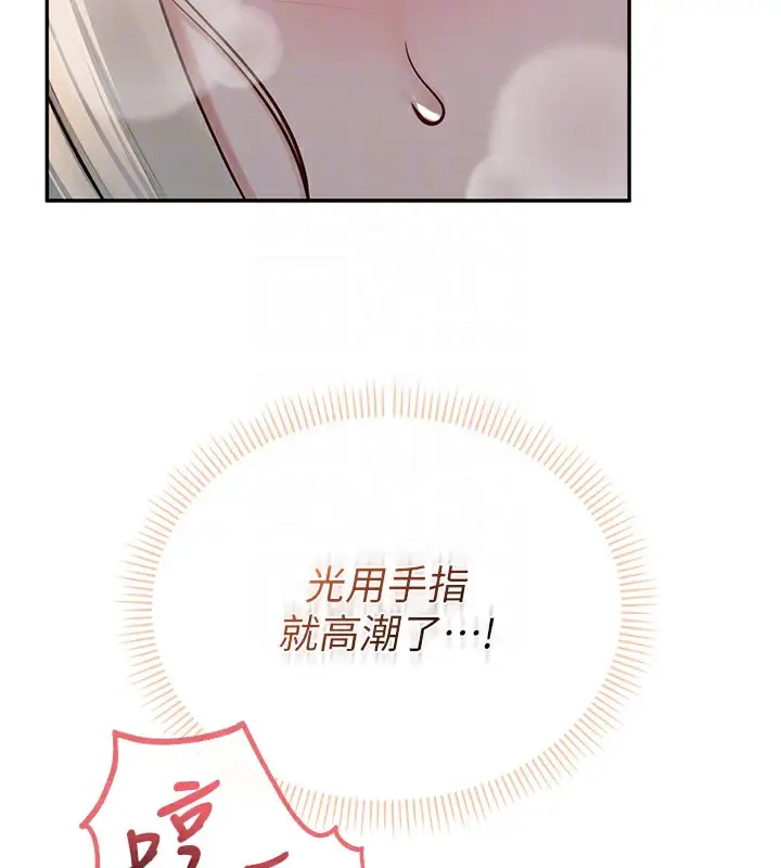 漫画《校园成人礼》第9话第83张图