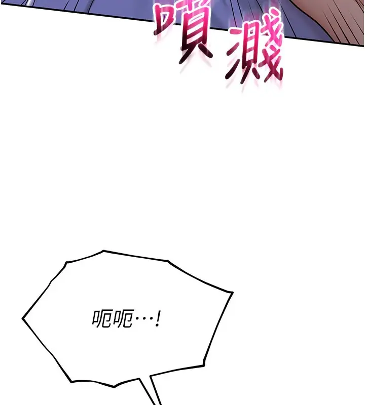 漫画《校园成人礼》第9话第86张图