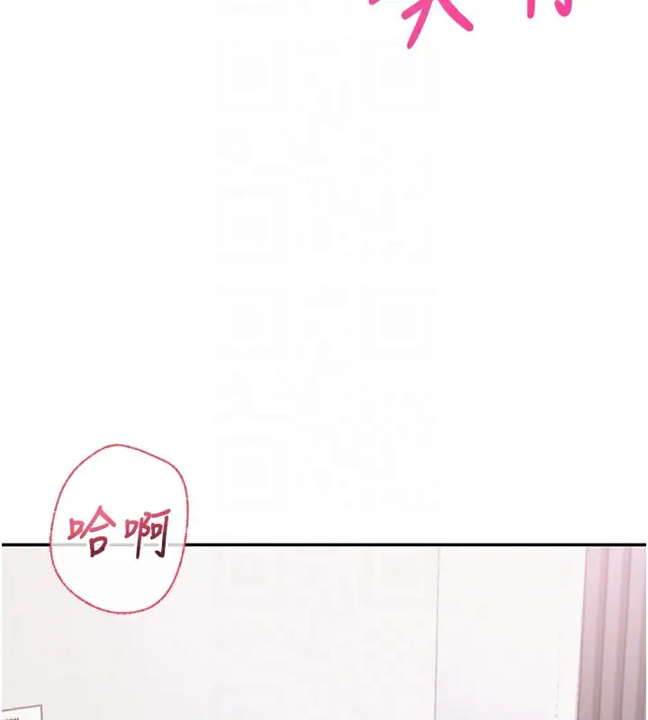漫画《校园成人礼》第9话第90张图
