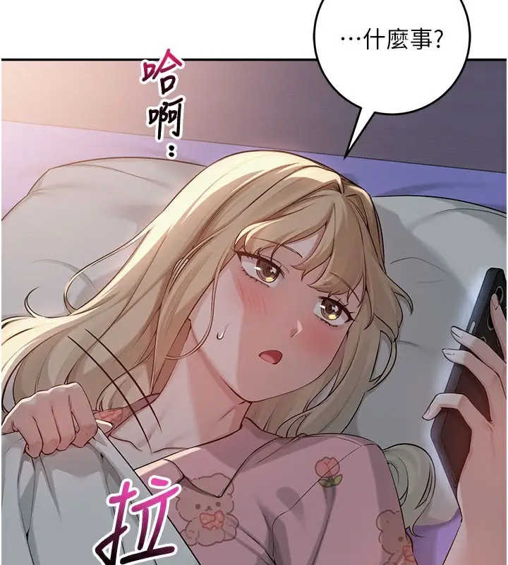 漫画《校园成人礼》第9话第93张图