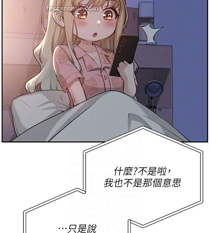 漫画《校园成人礼》第9话第98张图