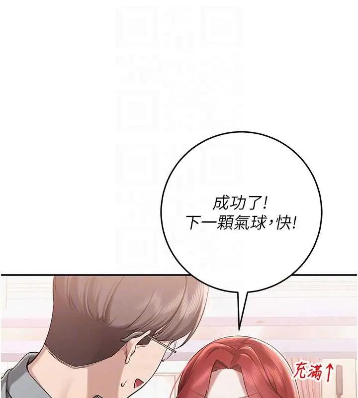 漫画《校园成人礼》第10话第100张图