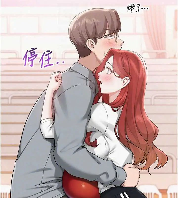 漫画《校园成人礼》第10话第108张图