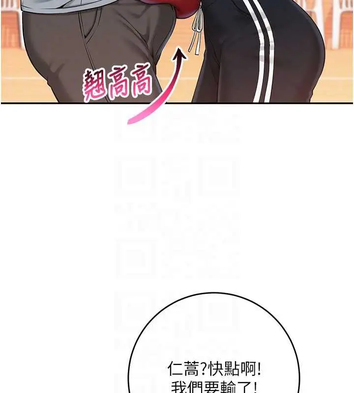 漫画《校园成人礼》第10话第109张图