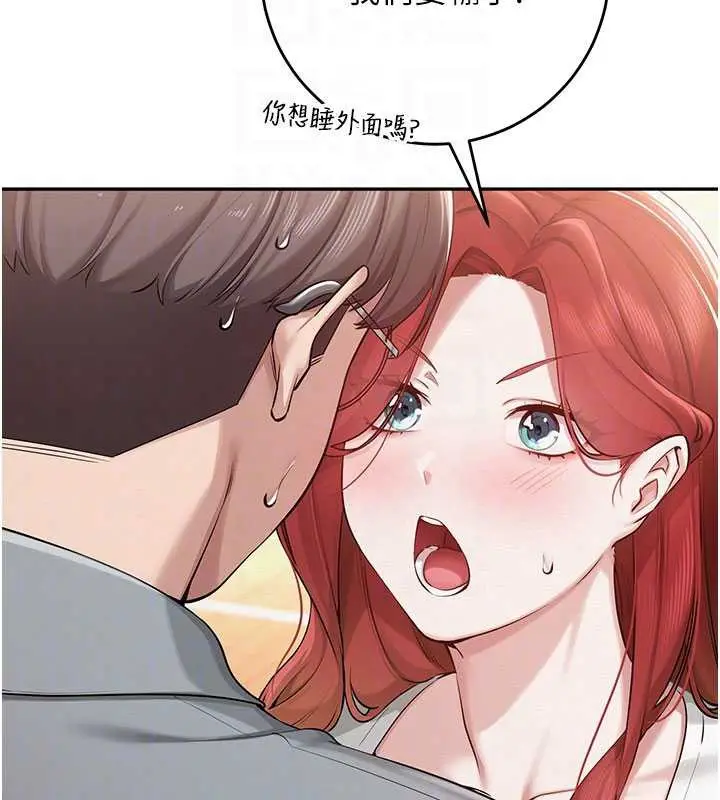 漫画《校园成人礼》第10话第110张图