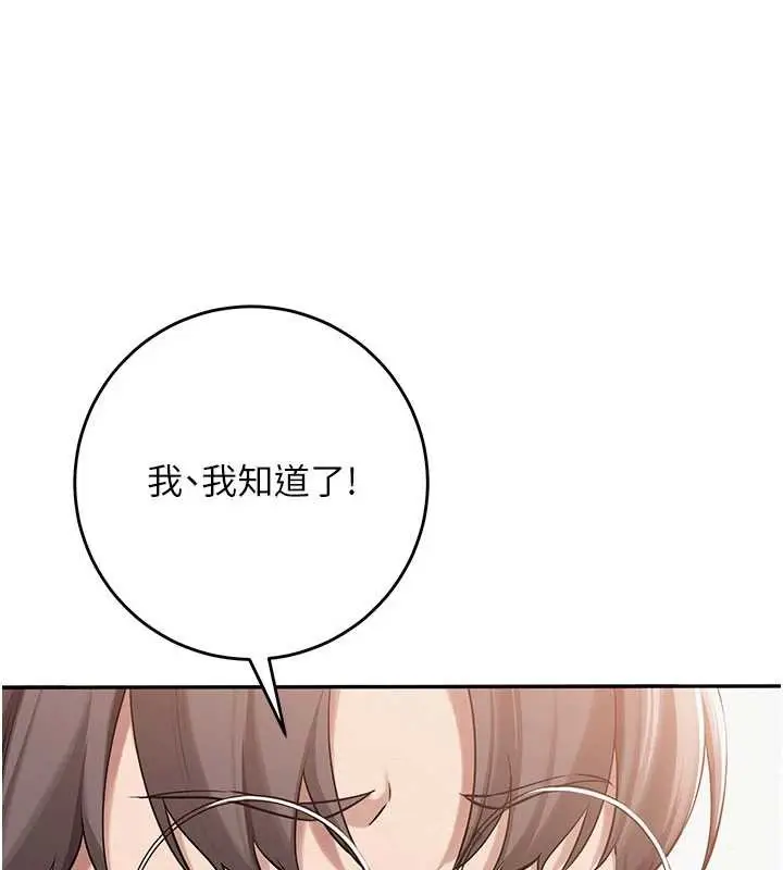 漫画《校园成人礼》第10话第114张图