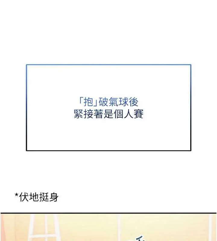 漫画《校园成人礼》第10话第120张图