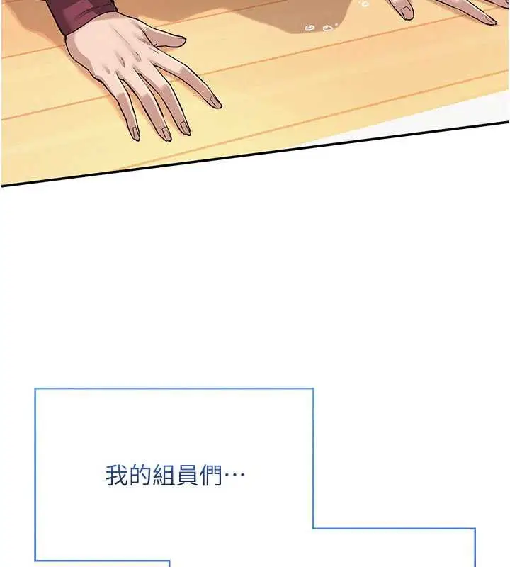 漫画《校园成人礼》第10话第122张图