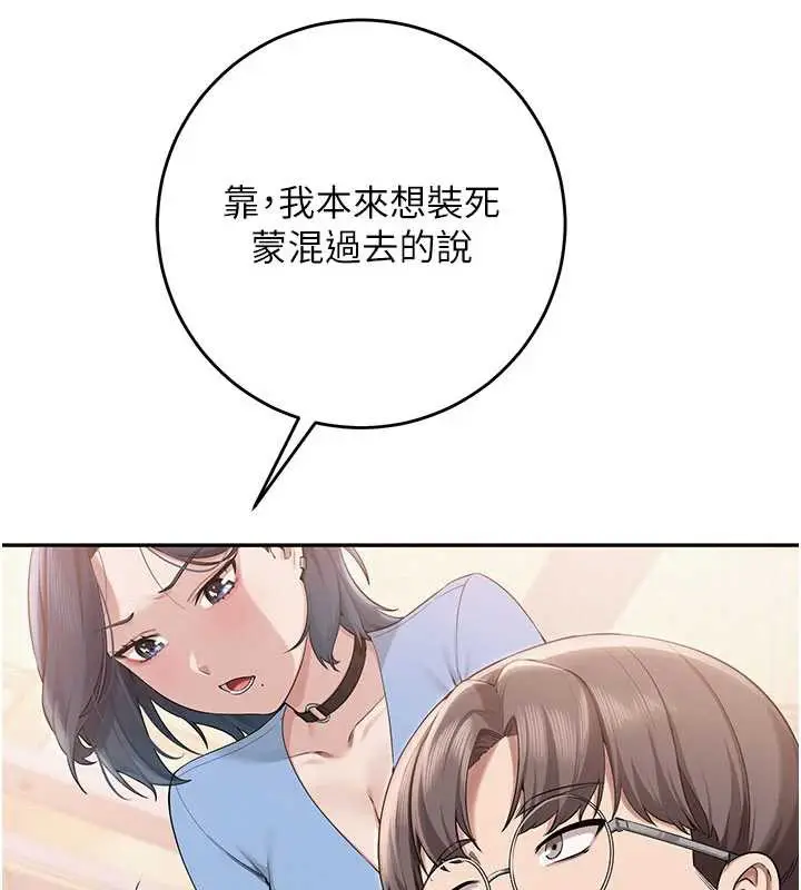 漫画《校园成人礼》第10话第132张图
