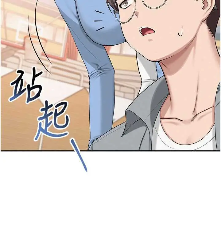 漫画《校园成人礼》第10话第133张图