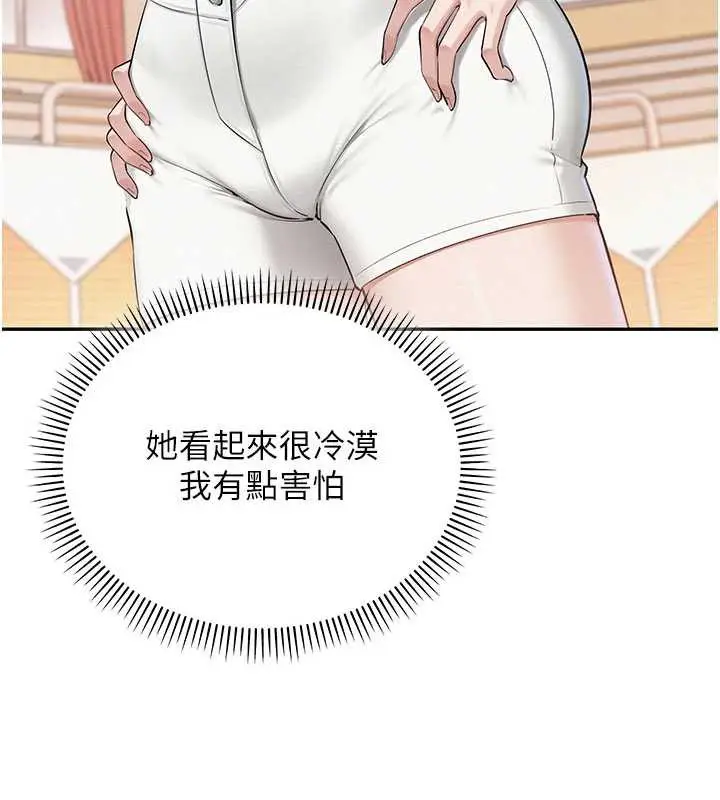 漫画《校园成人礼》第10话第136张图