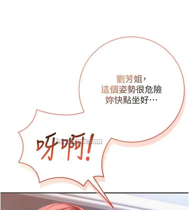 漫画《校园成人礼》第10话第14张图