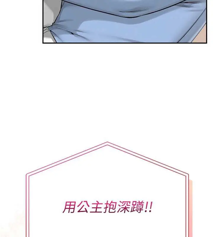 漫画《校园成人礼》第10话第146张图