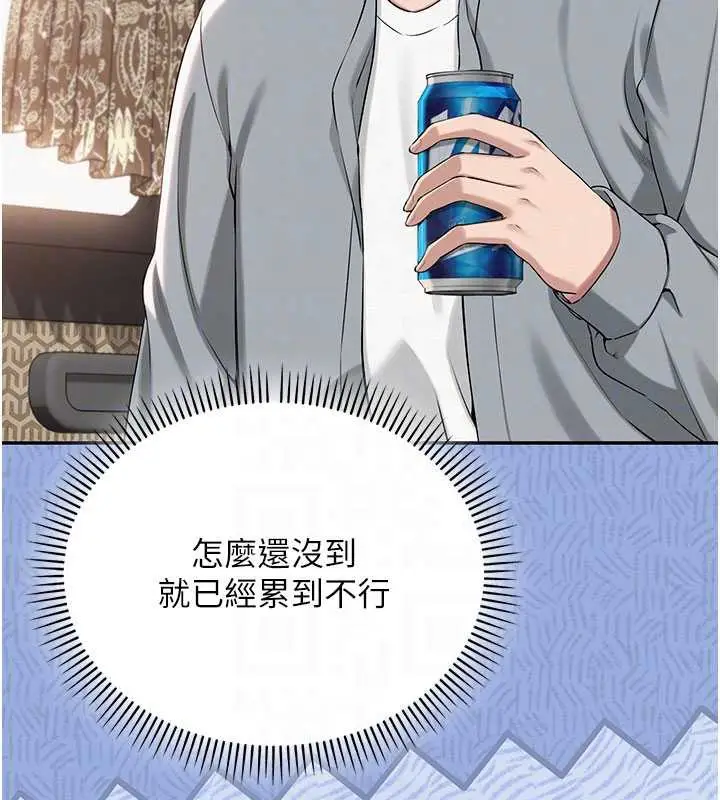 漫画《校园成人礼》第10话第20张图